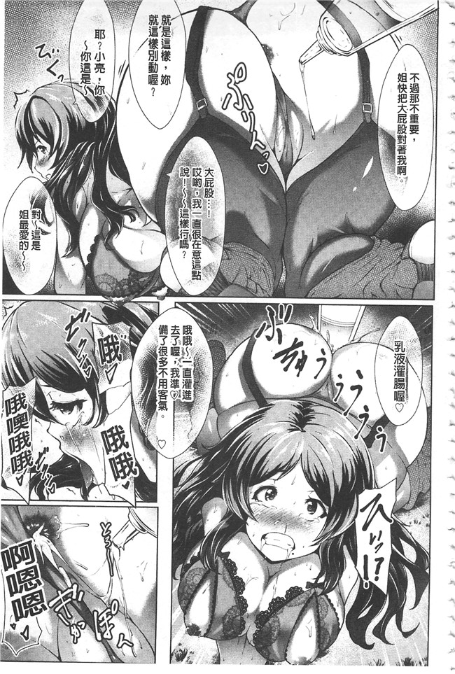 里番库Lorica邪恶少女漫画大全之美淫感アナル～拡醒ねじこみ穴