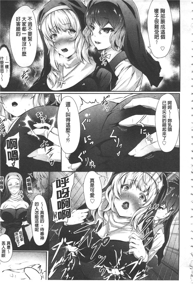 里番库Lorica邪恶少女漫画大全之美淫感アナル～拡醒ねじこみ穴