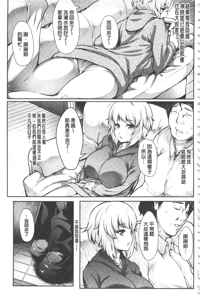 里番库Lorica邪恶少女漫画大全之美淫感アナル～拡醒ねじこみ穴