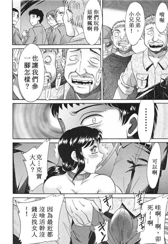 ちゃんぽん雅日本女优漫画本子之淫母飼育ママペット