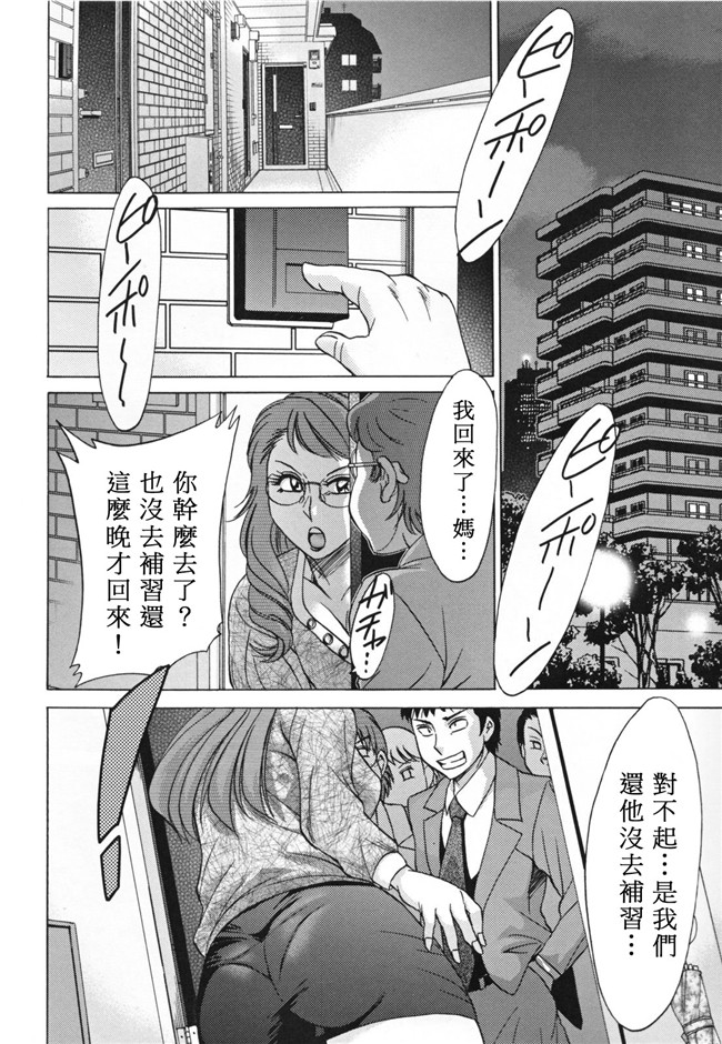 ちゃんぽん雅日本女优漫画本子之淫母飼育ママペット