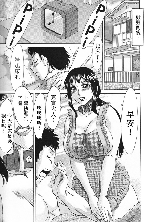 ちゃんぽん雅日本女优漫画本子之淫母飼育ママペット