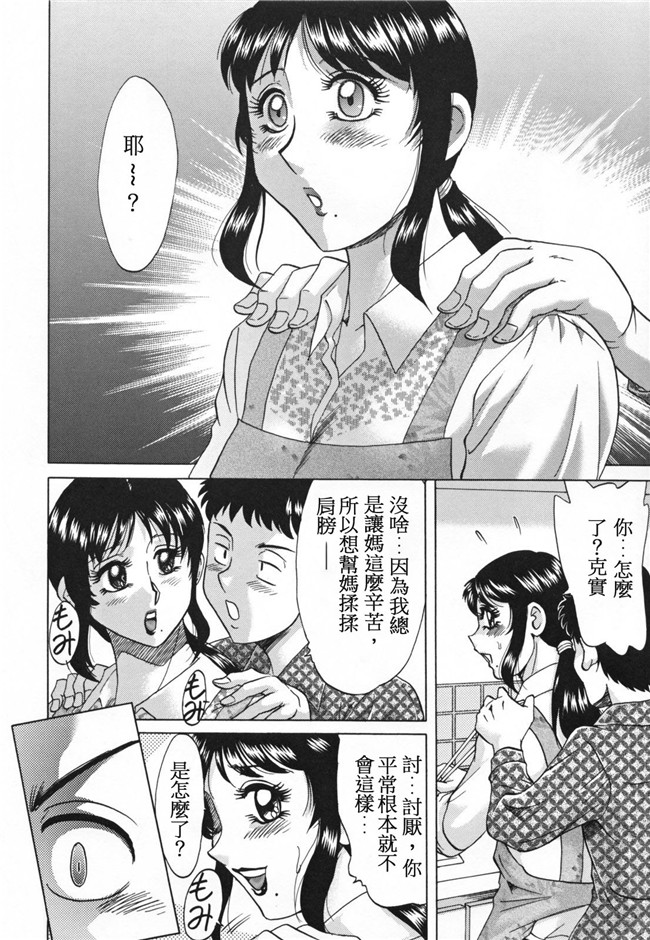 ちゃんぽん雅日本女优漫画本子之淫母飼育ママペット