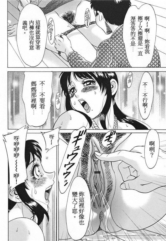 ちゃんぽん雅日本女优漫画本子之淫母飼育ママペット