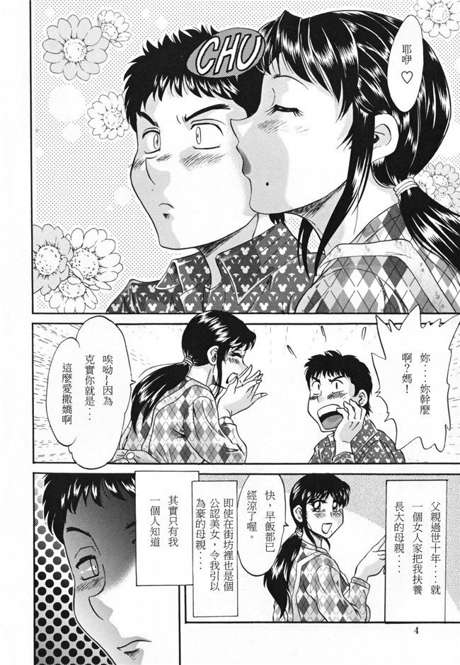 ちゃんぽん雅日本女优漫画本子之淫母飼育ママペット