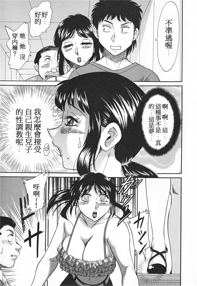 ちゃんぽん雅日本女优漫画本子之淫母飼育ママペット