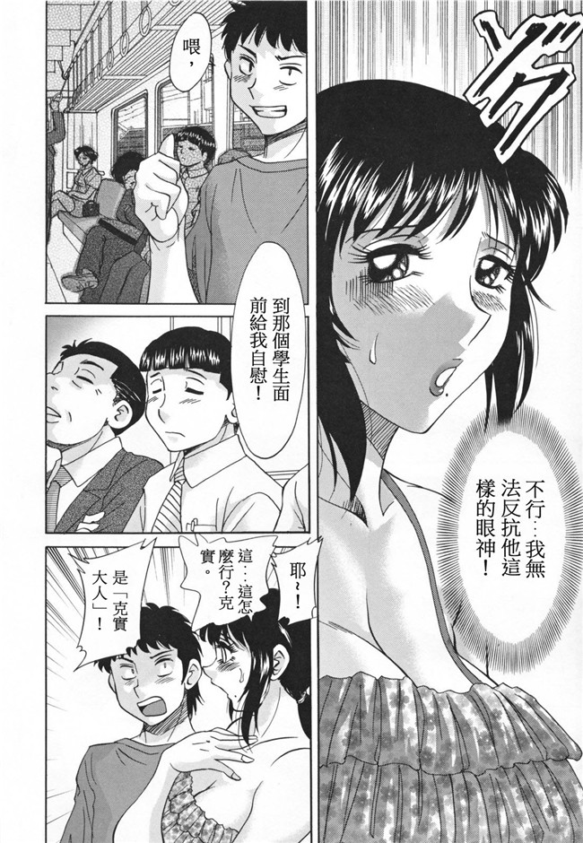 ちゃんぽん雅日本女优漫画本子之淫母飼育ママペット