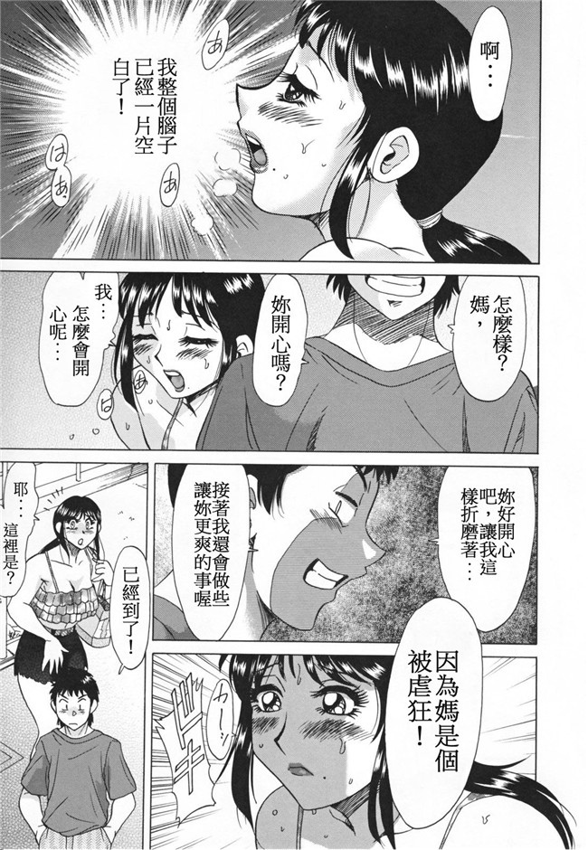 ちゃんぽん雅日本女优漫画本子之淫母飼育ママペット