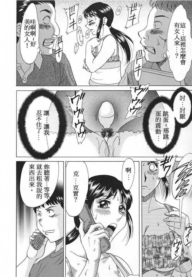 ちゃんぽん雅日本女优漫画本子之淫母飼育ママペット