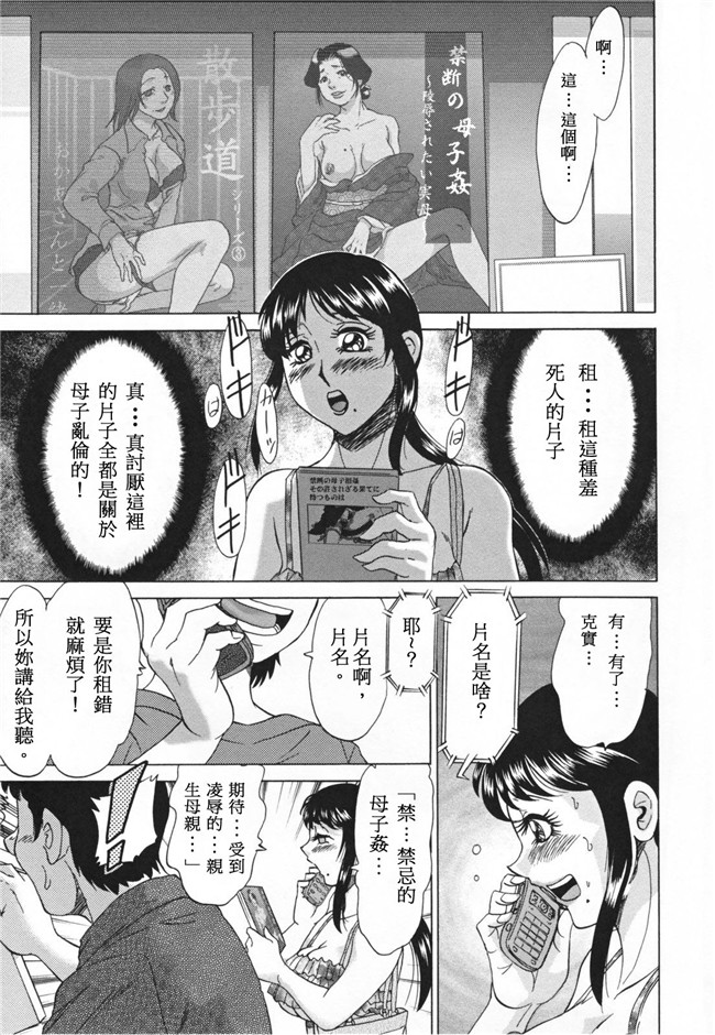 ちゃんぽん雅日本女优漫画本子之淫母飼育ママペット