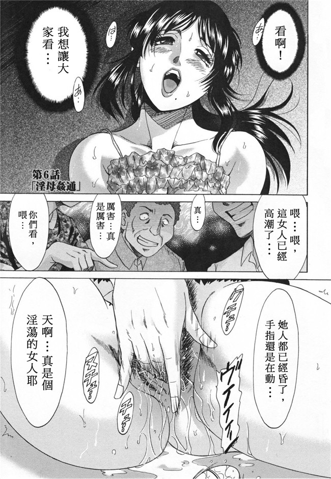 ちゃんぽん雅日本女优漫画本子之淫母飼育ママペット