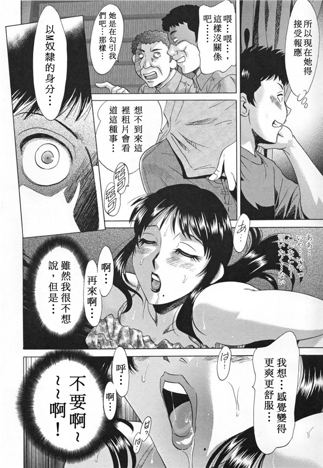 ちゃんぽん雅日本女优漫画本子之淫母飼育ママペット