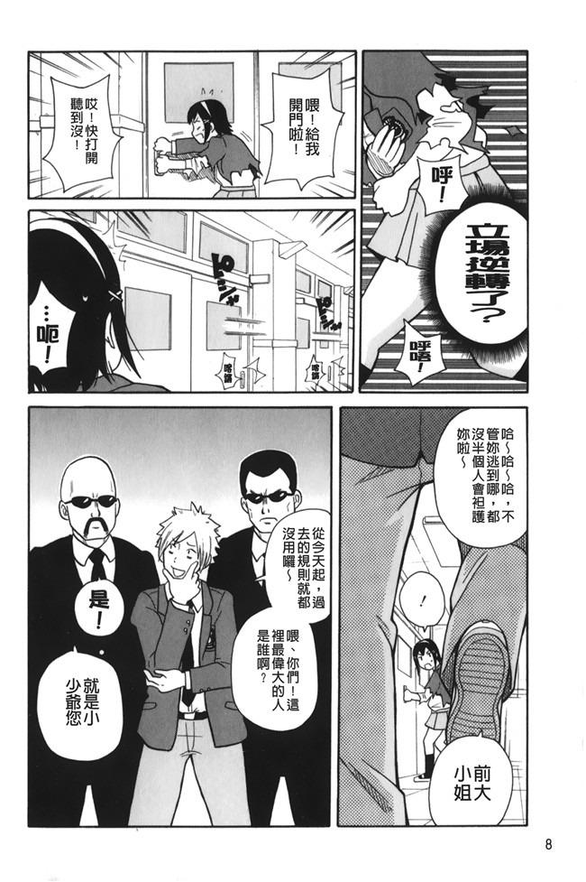 lol邪恶漫画之[ジョン K ペー太]サーチ 悶絶デストロイ