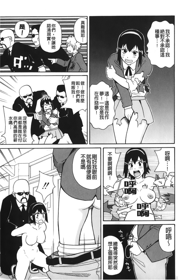 lol邪恶漫画之[ジョン K ペー太]サーチ 悶絶デストロイ