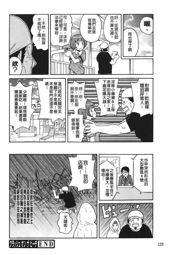 lol邪恶漫画之[ジョン K ペー太]サーチ 悶絶デストロイ