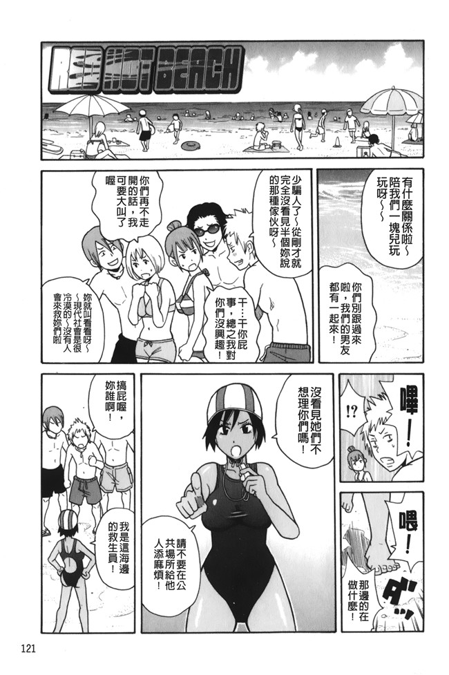 lol邪恶漫画之[ジョン K ペー太]サーチ 悶絶デストロイ