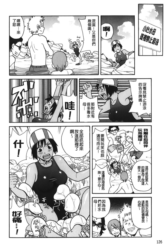 lol邪恶漫画之[ジョン K ペー太]サーチ 悶絶デストロイ