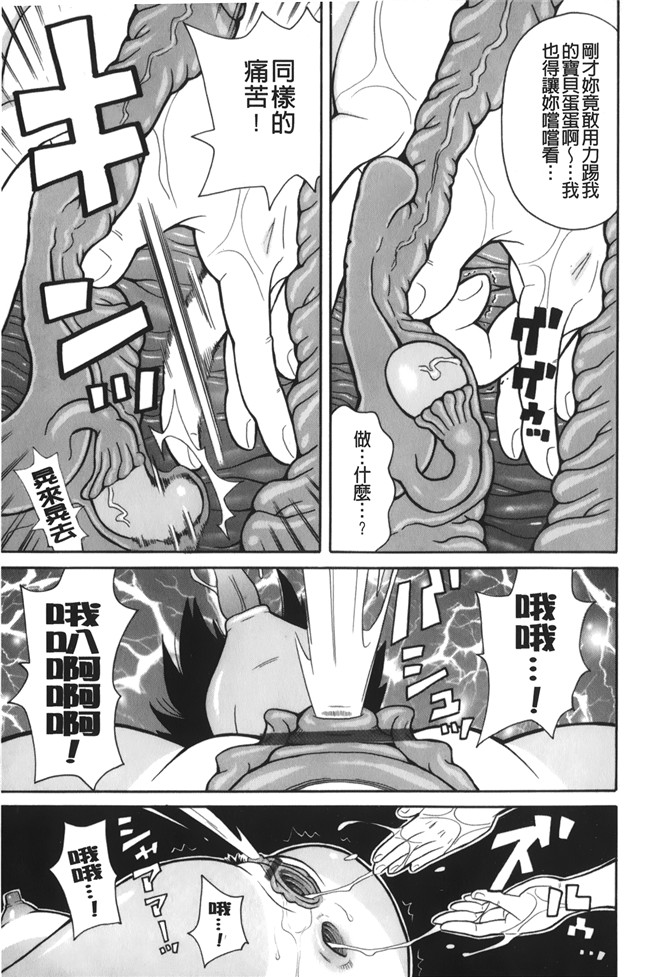 lol邪恶漫画之[ジョン K ペー太]サーチ 悶絶デストロイ