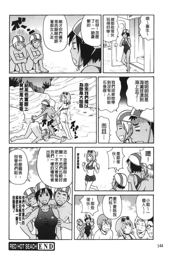 lol邪恶漫画之[ジョン K ペー太]サーチ 悶絶デストロイ