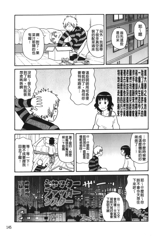 lol邪恶漫画之[ジョン K ペー太]サーチ 悶絶デストロイ