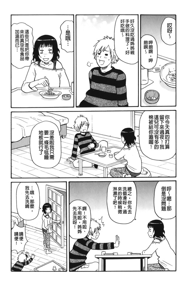 lol邪恶漫画之[ジョン K ペー太]サーチ 悶絶デストロイ