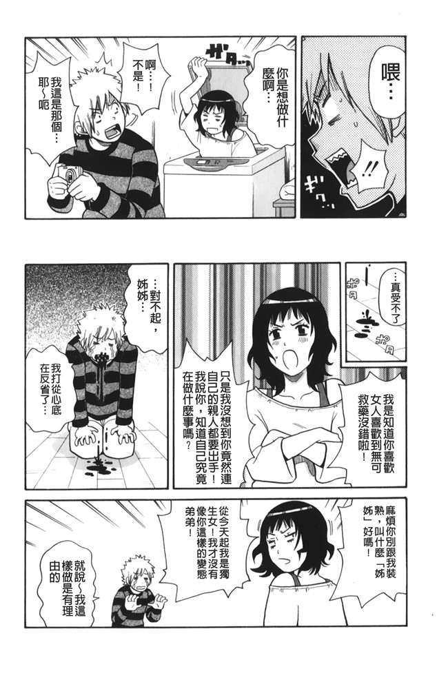 lol邪恶漫画之[ジョン K ペー太]サーチ 悶絶デストロイ