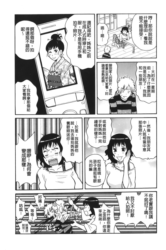 lol邪恶漫画之[ジョン K ペー太]サーチ 悶絶デストロイ