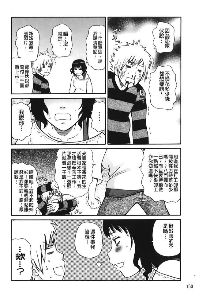 lol邪恶漫画之[ジョン K ペー太]サーチ 悶絶デストロイ