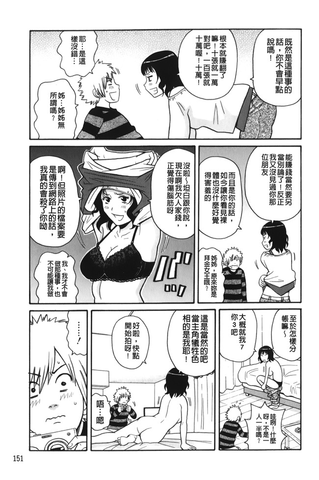 lol邪恶漫画之[ジョン K ペー太]サーチ 悶絶デストロイ