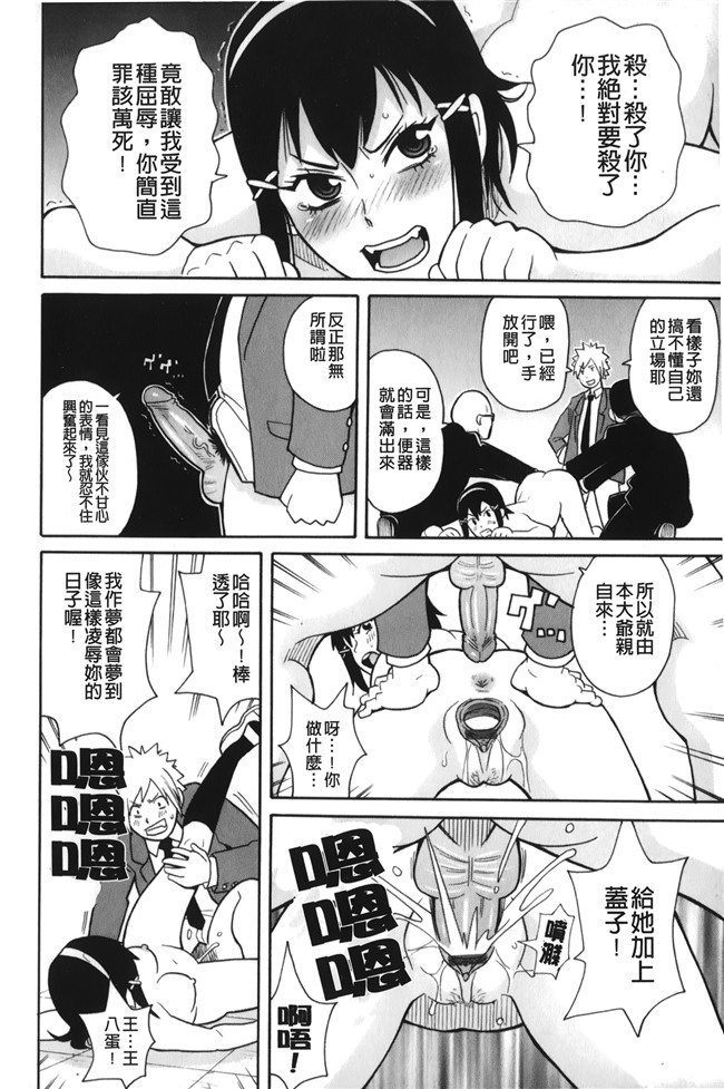 lol邪恶漫画之[ジョン K ペー太]サーチ 悶絶デストロイ