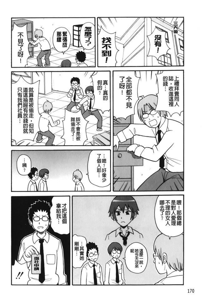 lol邪恶漫画之[ジョン K ペー太]サーチ 悶絶デストロイ