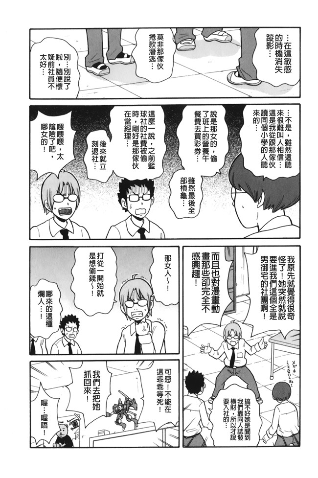 lol邪恶漫画之[ジョン K ペー太]サーチ 悶絶デストロイ