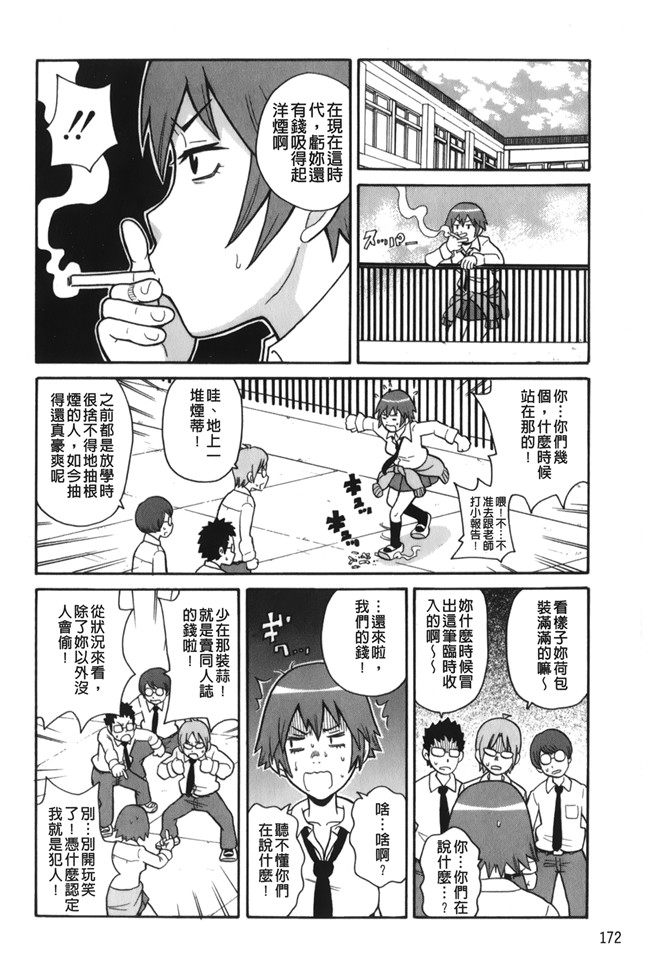 lol邪恶漫画之[ジョン K ペー太]サーチ 悶絶デストロイ