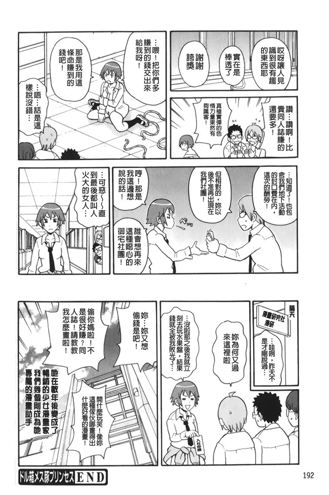 lol邪恶漫画之[ジョン K ペー太]サーチ 悶絶デストロイ