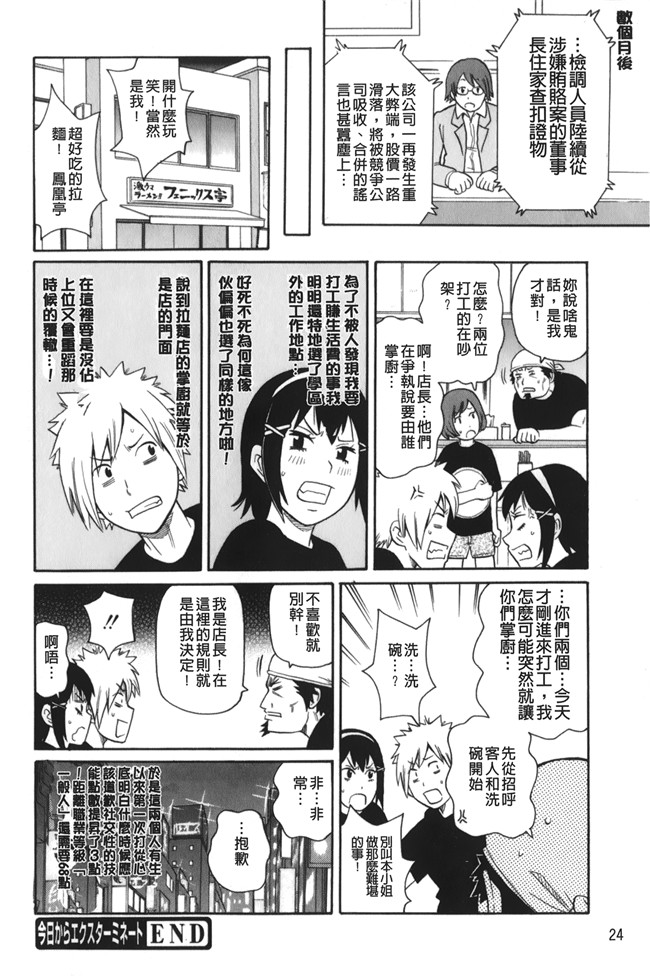 lol邪恶漫画之[ジョン K ペー太]サーチ 悶絶デストロイ