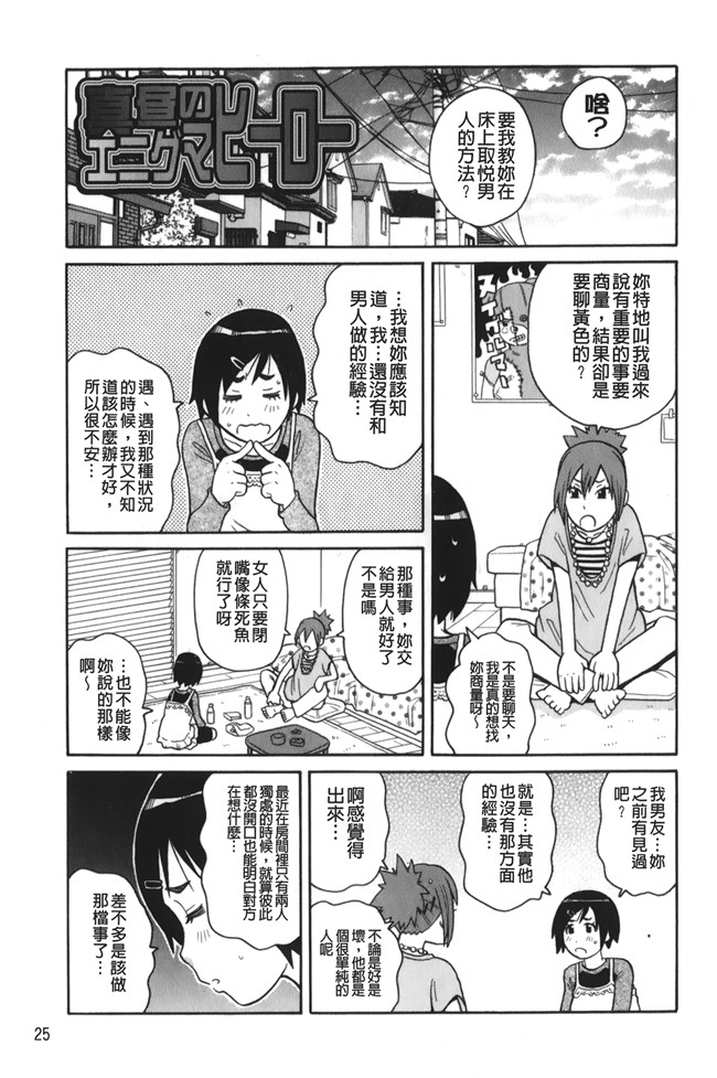 lol邪恶漫画之[ジョン K ペー太]サーチ 悶絶デストロイ