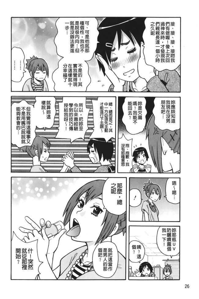 lol邪恶漫画之[ジョン K ペー太]サーチ 悶絶デストロイ