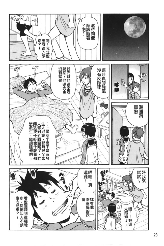 lol邪恶漫画之[ジョン K ペー太]サーチ 悶絶デストロイ