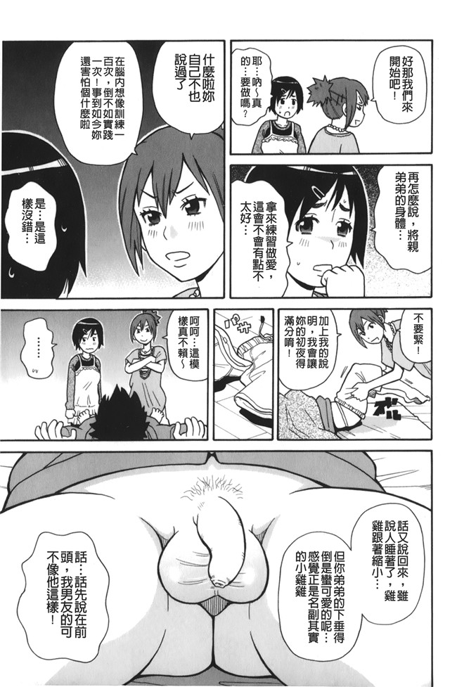 lol邪恶漫画之[ジョン K ペー太]サーチ 悶絶デストロイ