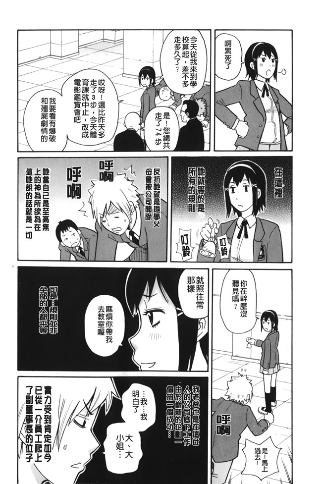 lol邪恶漫画之[ジョン K ペー太]サーチ 悶絶デストロイ