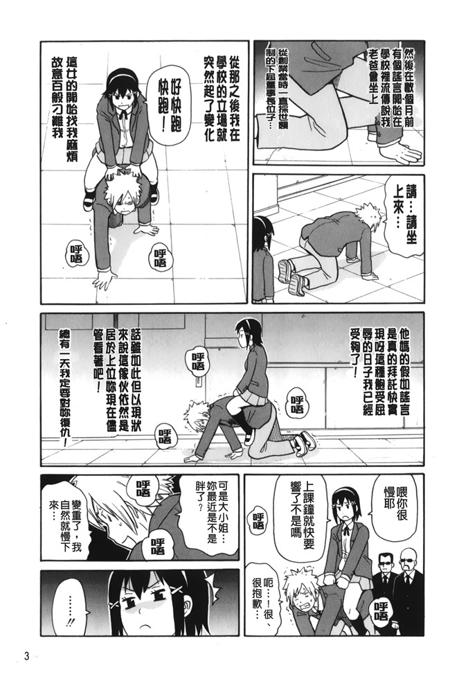 lol邪恶漫画之[ジョン K ペー太]サーチ 悶絶デストロイ