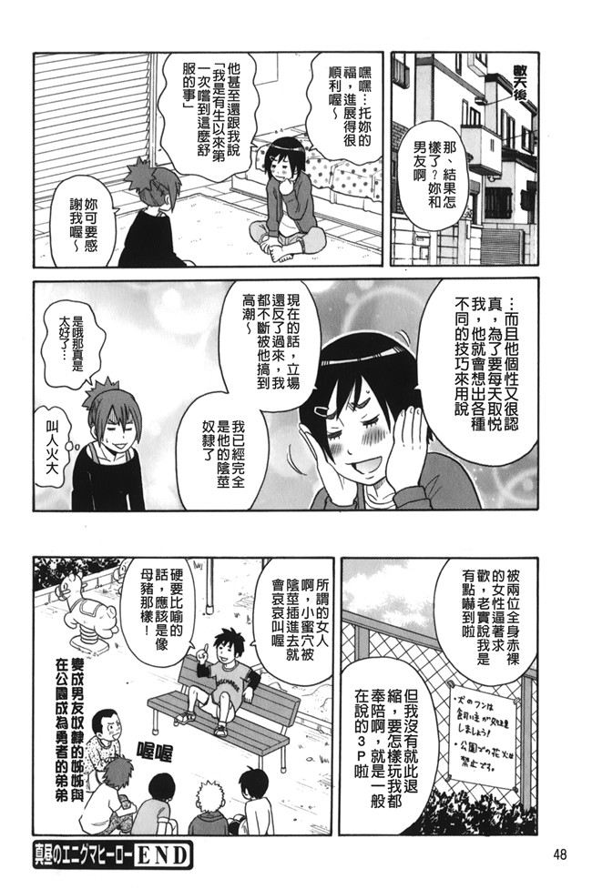 lol邪恶漫画之[ジョン K ペー太]サーチ 悶絶デストロイ