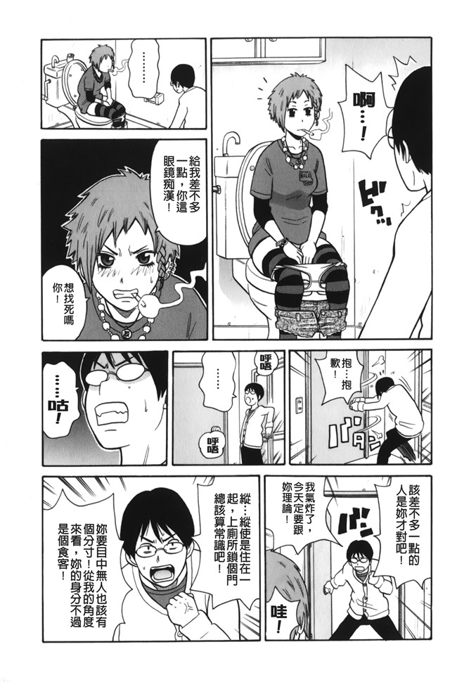 lol邪恶漫画之[ジョン K ペー太]サーチ 悶絶デストロイ