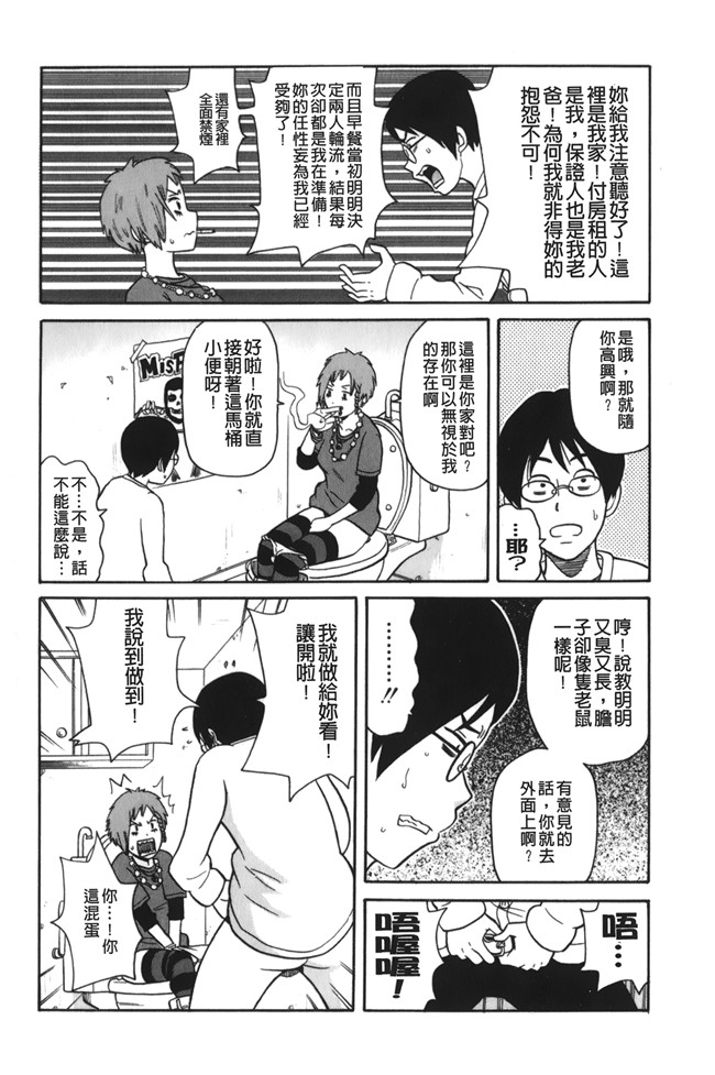 lol邪恶漫画之[ジョン K ペー太]サーチ 悶絶デストロイ