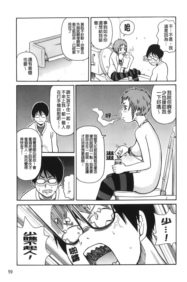 lol邪恶漫画之[ジョン K ペー太]サーチ 悶絶デストロイ