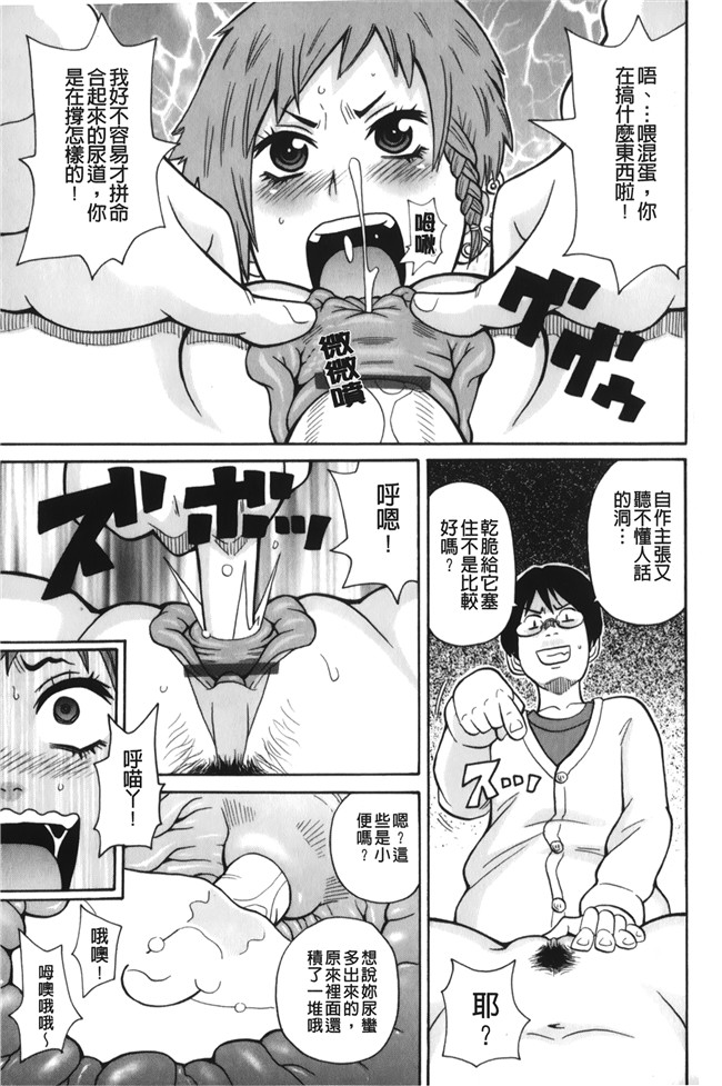 lol邪恶漫画之[ジョン K ペー太]サーチ 悶絶デストロイ