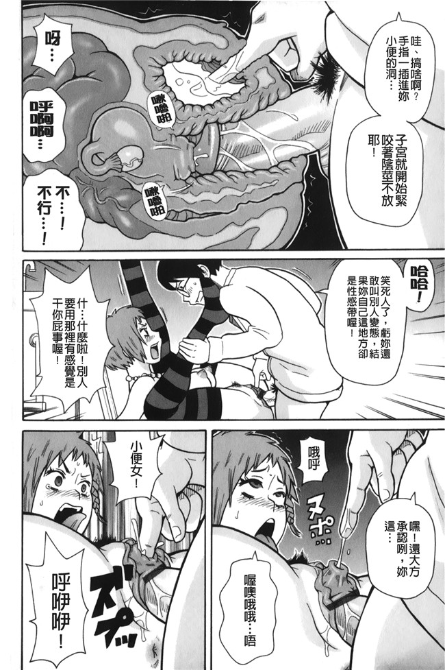 lol邪恶漫画之[ジョン K ペー太]サーチ 悶絶デストロイ