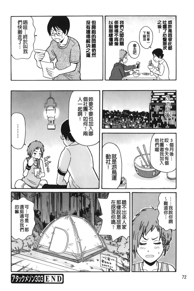 lol邪恶漫画之[ジョン K ペー太]サーチ 悶絶デストロイ