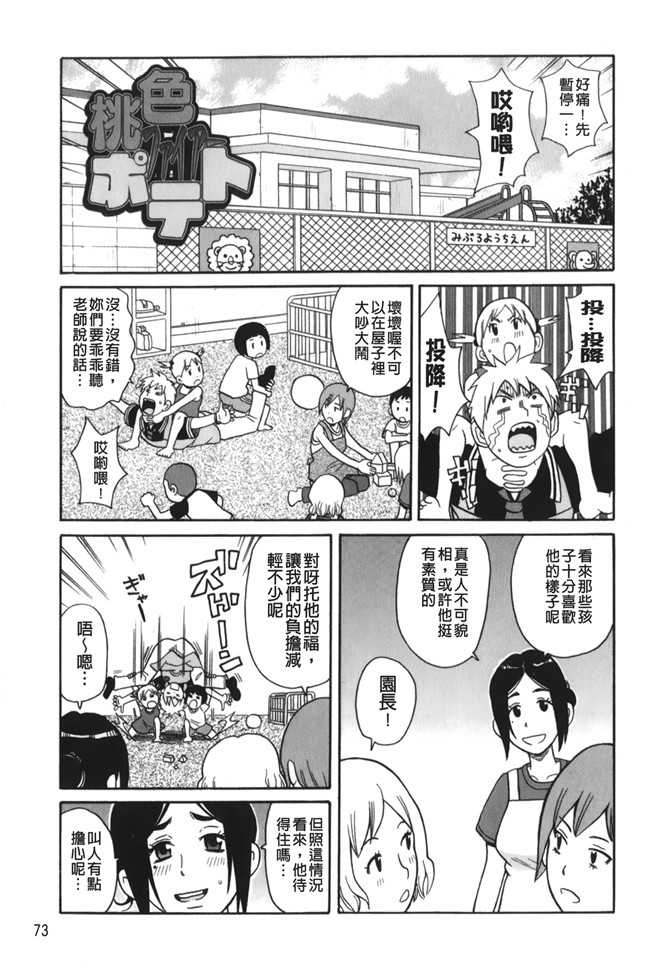 lol邪恶漫画之[ジョン K ペー太]サーチ 悶絶デストロイ