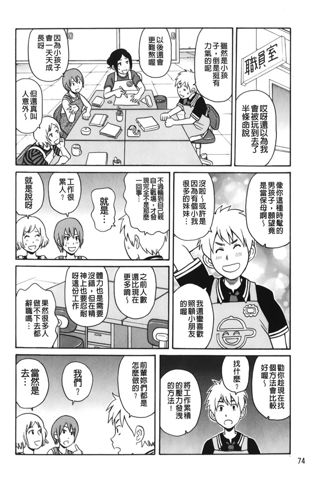 lol邪恶漫画之[ジョン K ペー太]サーチ 悶絶デストロイ